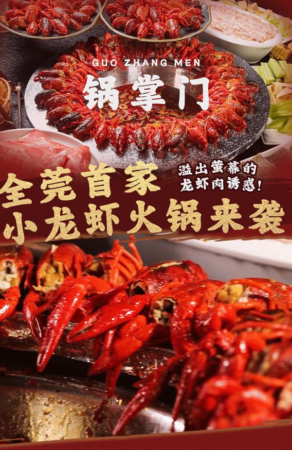 火锅界的cp,小龙虾火锅推荐