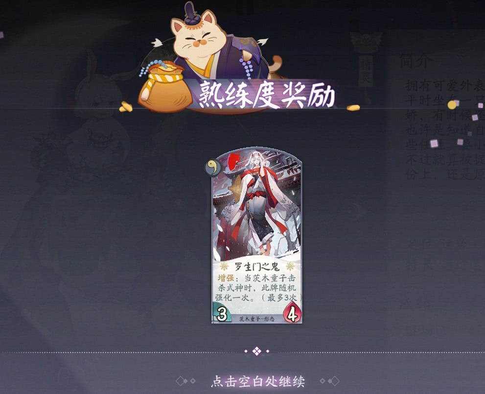 阴阳师百闻牌：SSR的获取方式，最看运气的是抽卡，最爽是熟练度