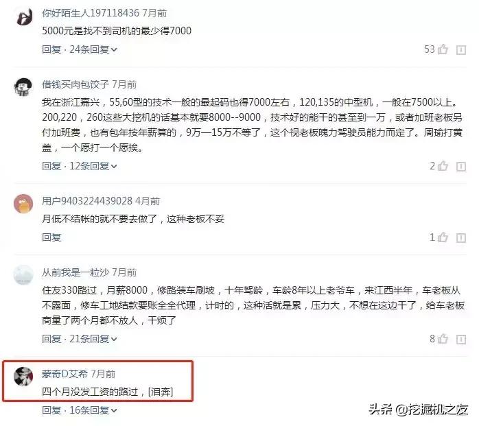 开挖机一个月能赚到钱,开挖机一个月收入