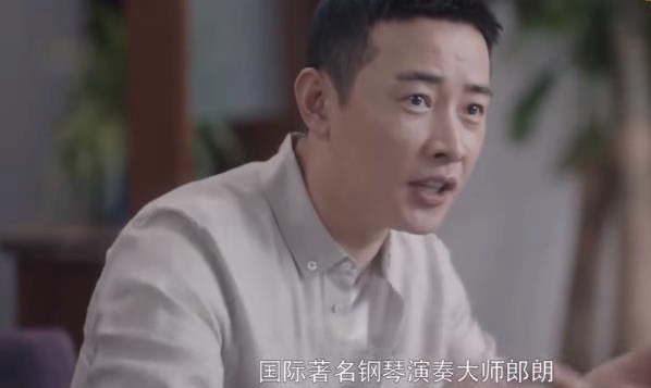 安家：徐姑姑戏里cue郎朗，戏外郎朗却要广告费，cue是指啥意思呢