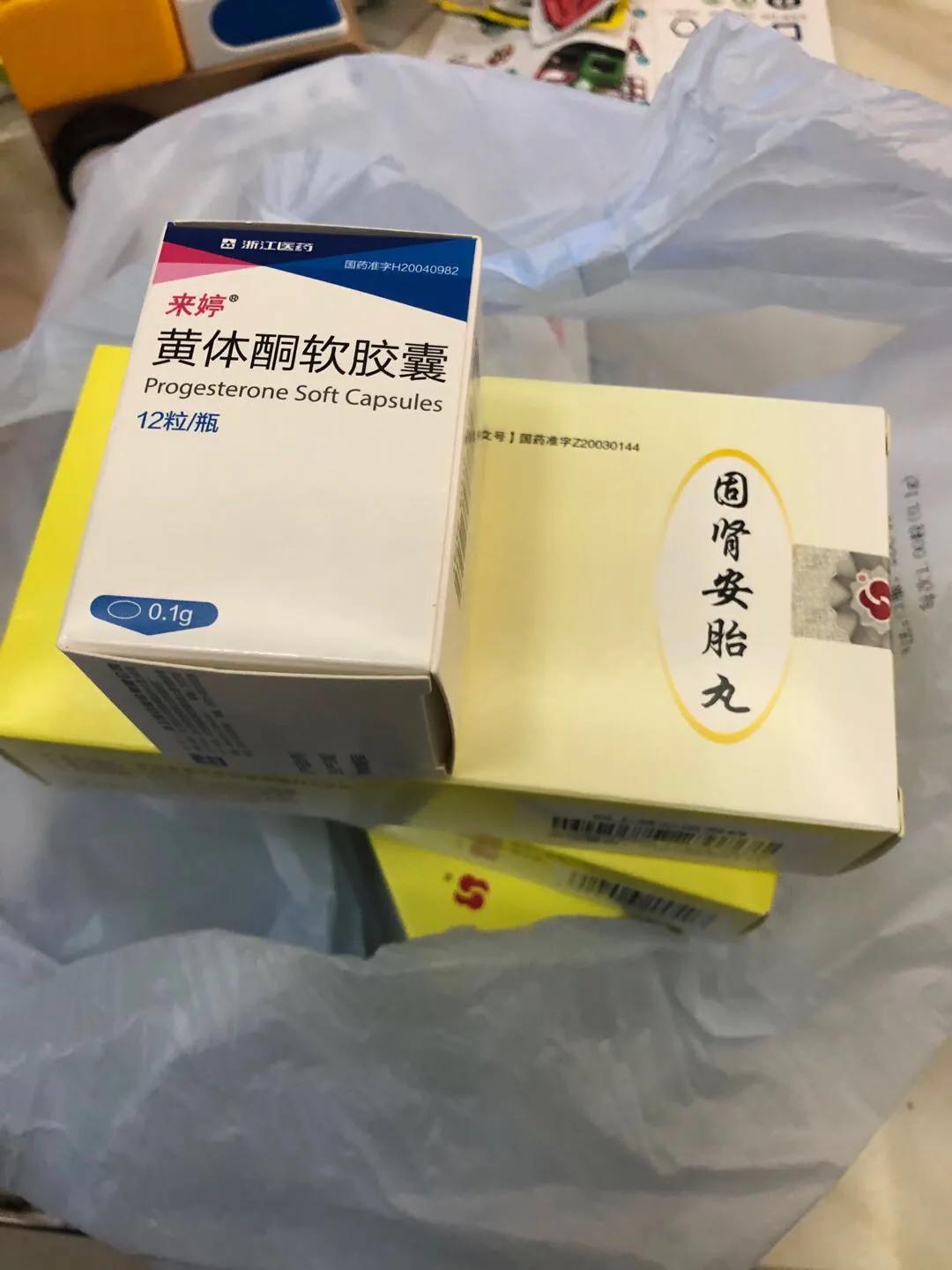 孕8周，保胎，每天与黄体酮一起度过