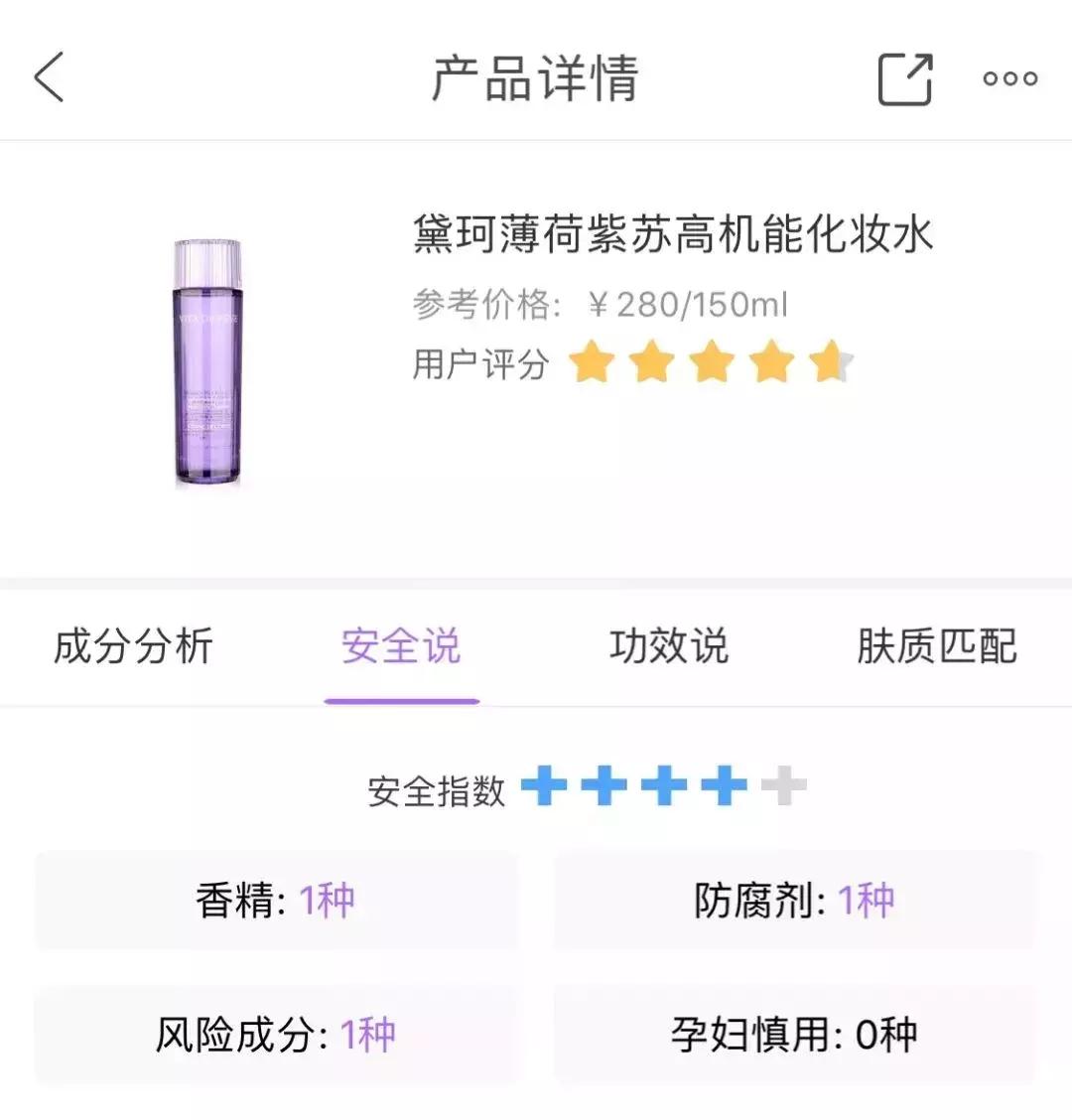 流金水紫苏水神仙水,美白大牌化妆水测评