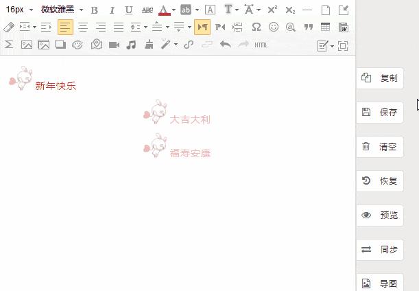 开工有这三大宝，图文、排版、推送没烦恼！