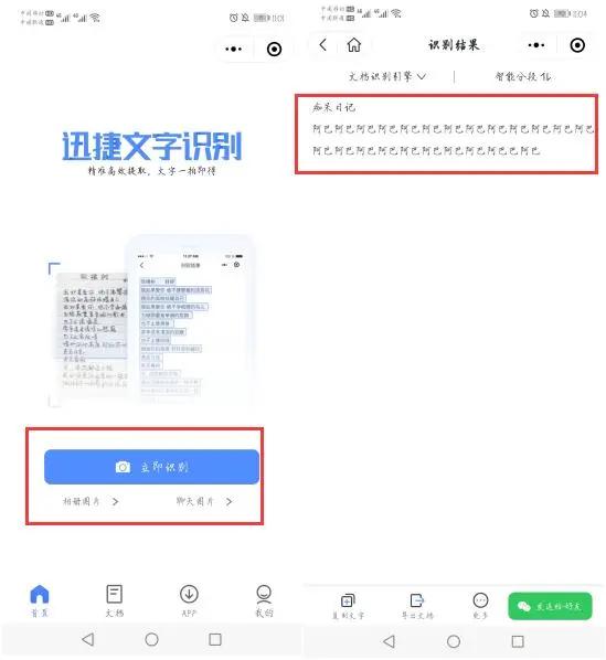 付费文档无法复制如何免费复制,文档内容需要付费如何复制