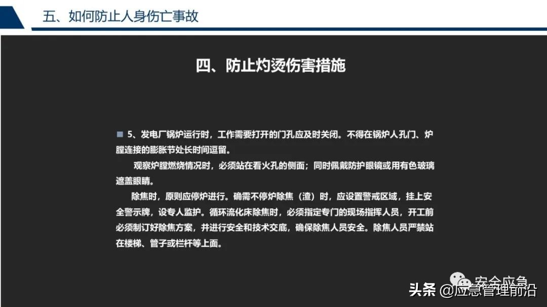 安全基础知识培训ppt,低压电工作业安全知识培训ppt