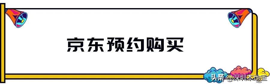 口罩预约抢购,深圳官网预约口罩