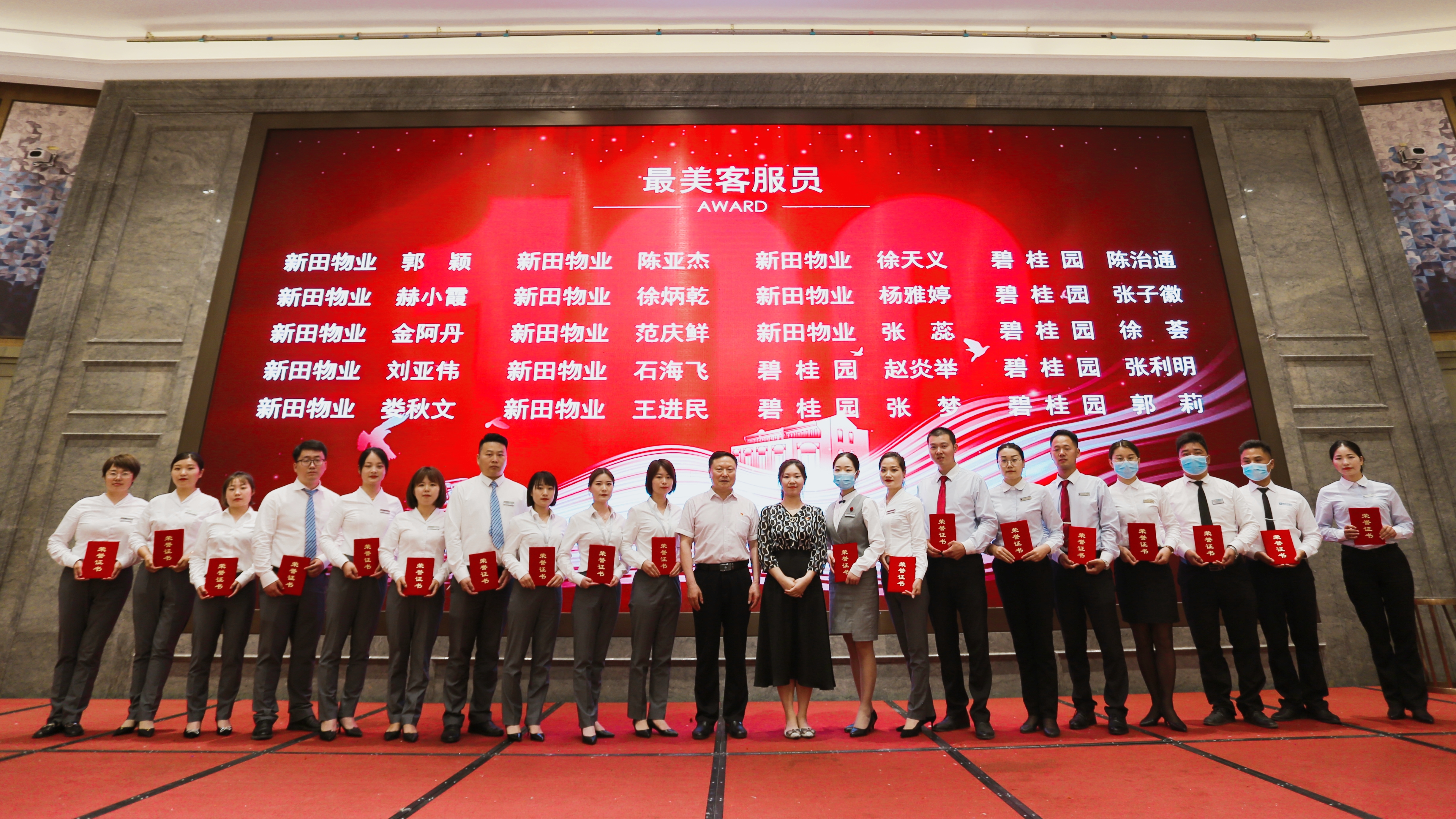 荥阳市贾峪镇洞林湖520物业人节暨庆祝建*党**100周年大会顺利召开