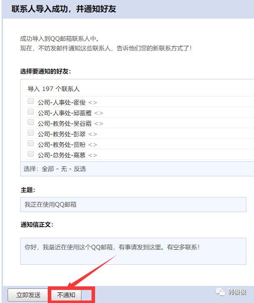 批量导入联系人到手机通讯录软件,1万个通讯录联系人导入微信
