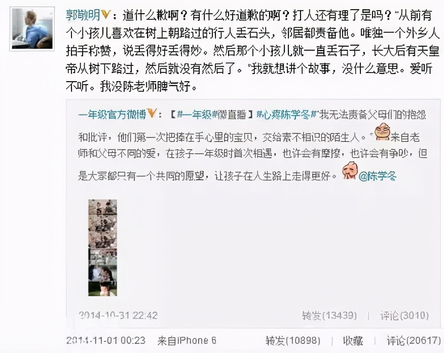 郭小四简介,霸总养成小奶狗