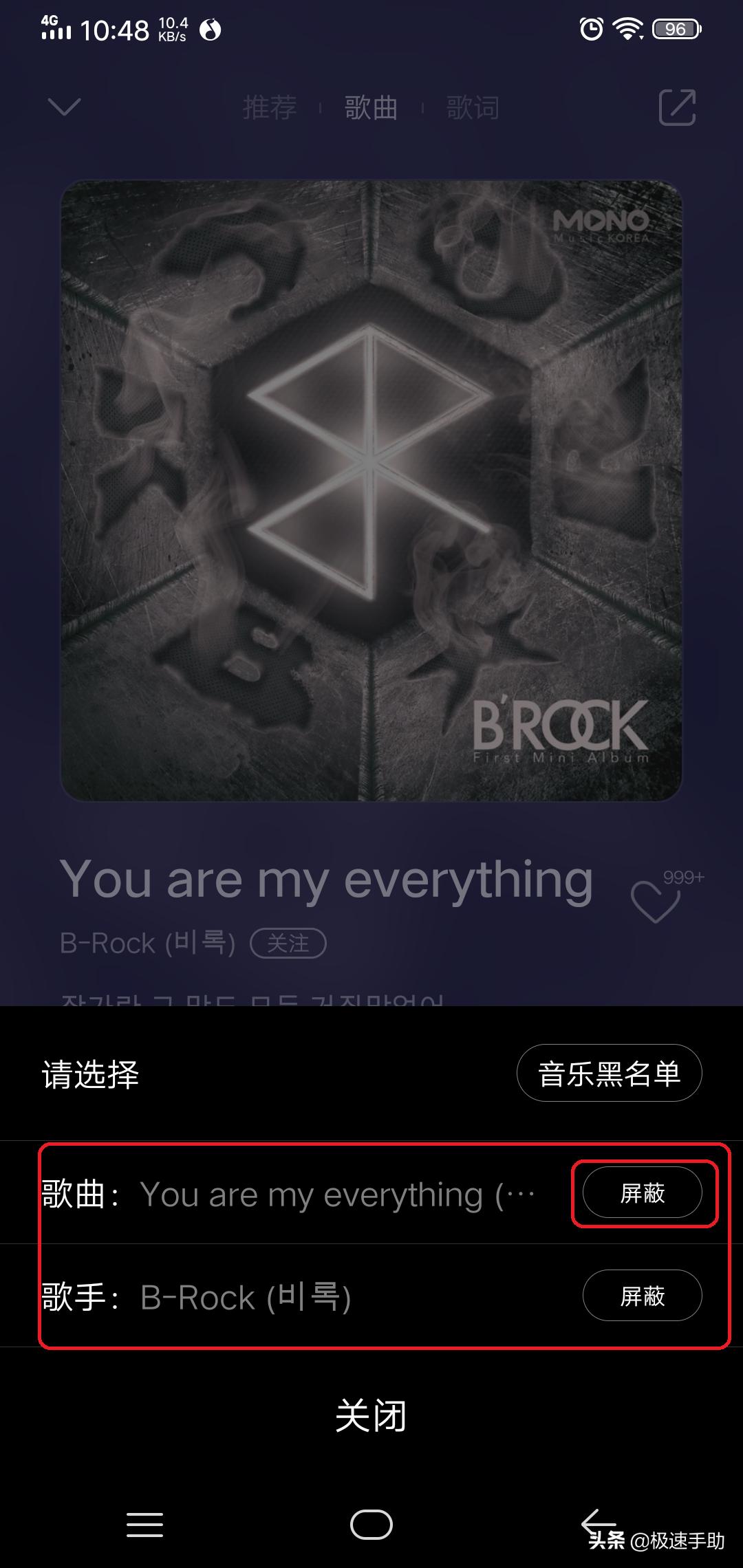 QQ音乐如何设置不喜欢的歌曲？不喜欢听的歌曲通通加入黑名单