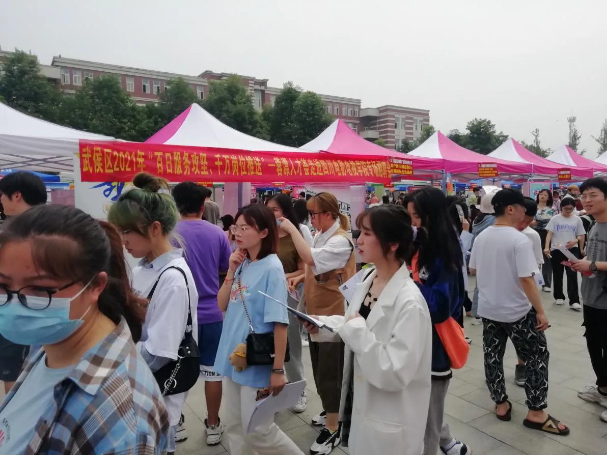 武侯区失业人员招聘,高校毕业生巡回招聘会