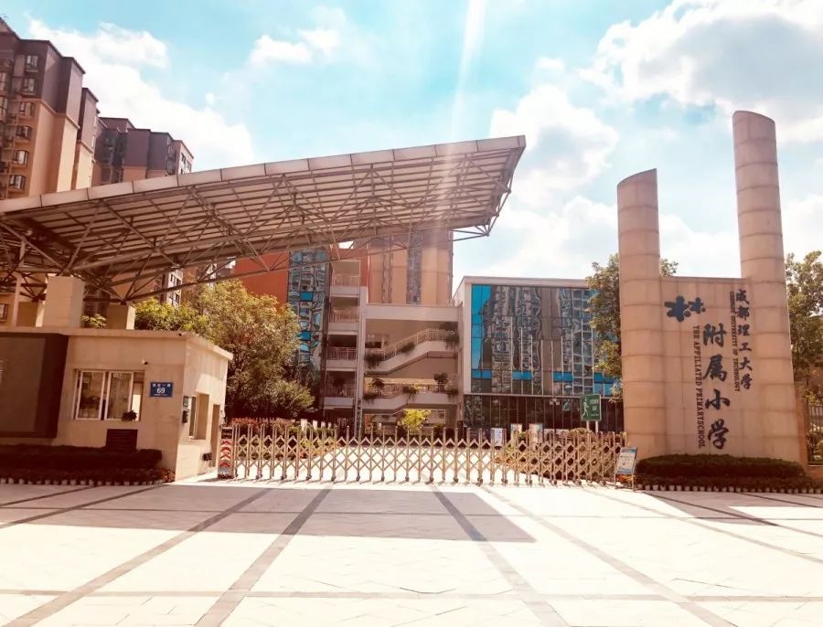 成华区好的小学公立,成华区最差的十所小学