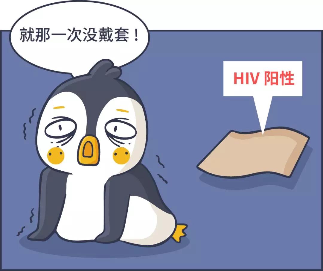 得了艾滋后悔药,染上艾滋前期还有机会治愈吗