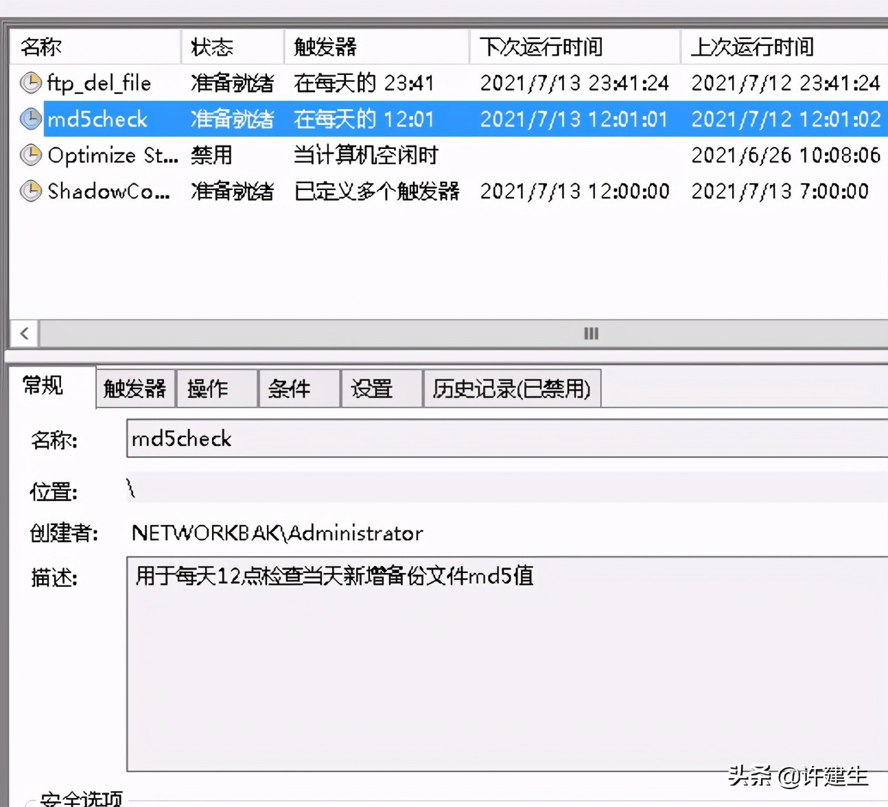 windows生成md5,windows下md5值校验命令