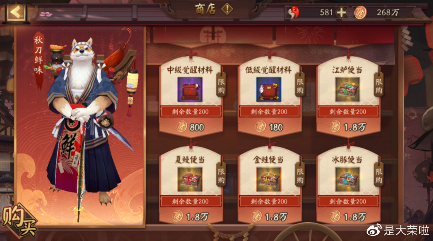 阴阳师周年庆刷集市的低配阵容,阴阳师氪金开荒攻略大全