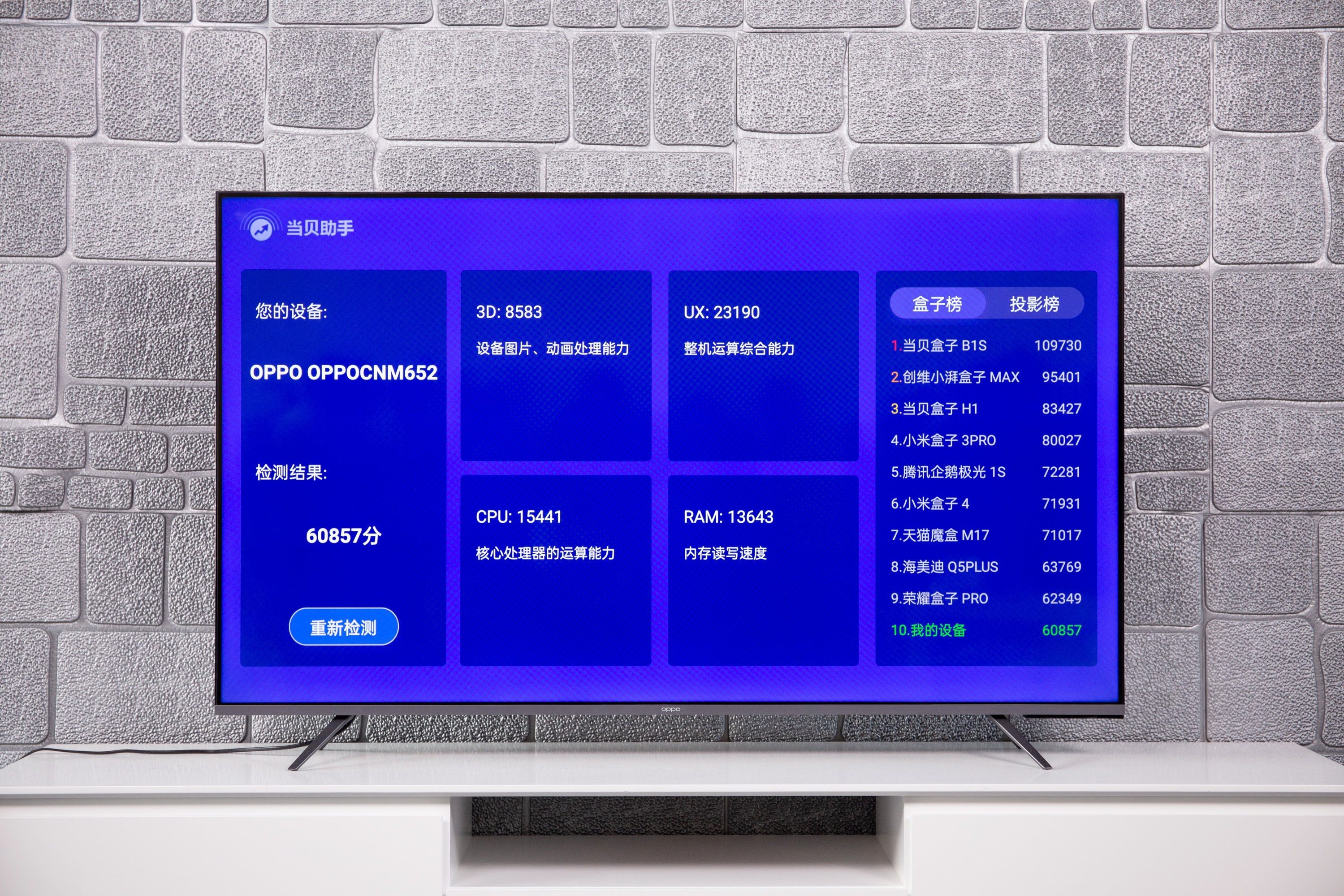 2021年我心中性价比最优电视:OPPO智能电视R1评测