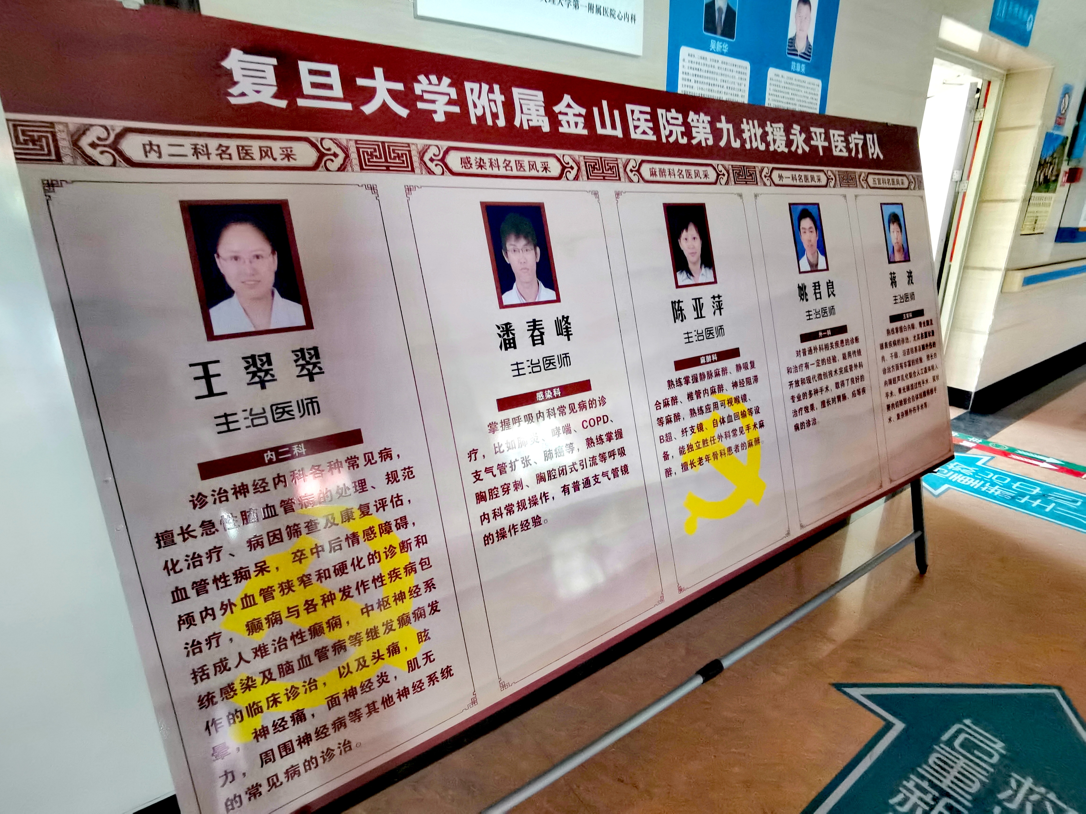 医疗扶贫协作,医疗扶贫协作再发力