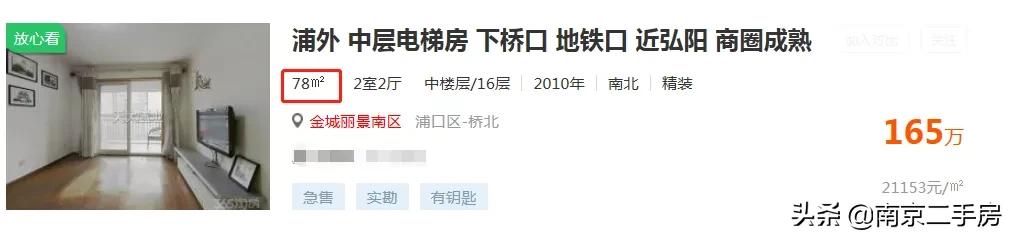 小区环境好价格低的二手房,小区位置好但物业差值得买吗