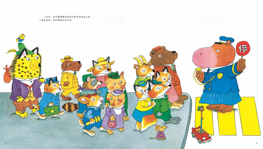 绘本斯凯瑞的金色童年,斯凯瑞金色童书系列8本