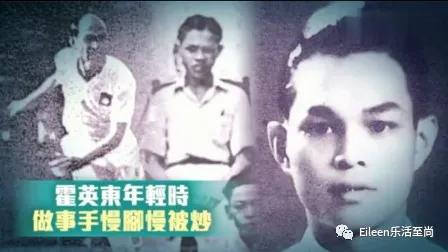 被赌王坑,三妻十子,亿万豪门白手起,香港霍家乘风破浪记