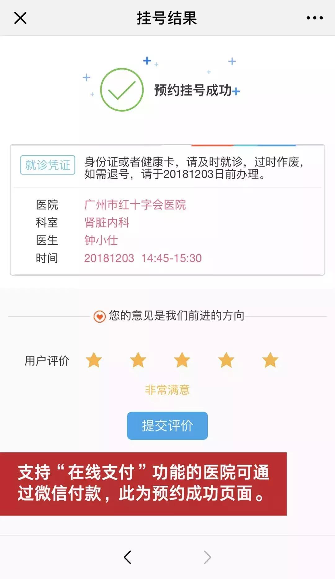 注意这几点直接影响你的医保报销,医保报销这些事