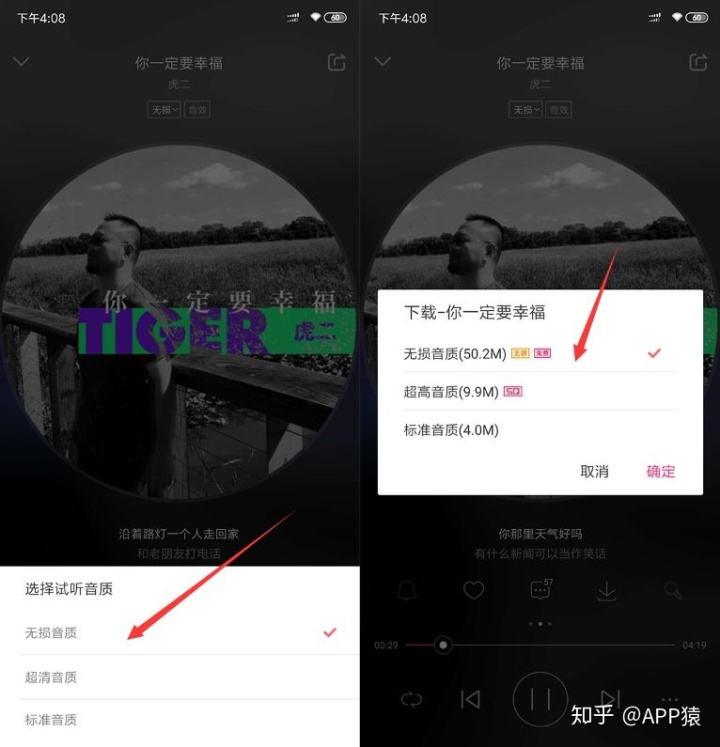 什么软件免费听歌是完整版,听歌不要vip的音乐软件