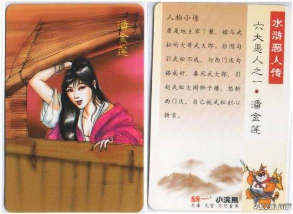 80年代的回忆水浒卡,80后的水浒卡图片