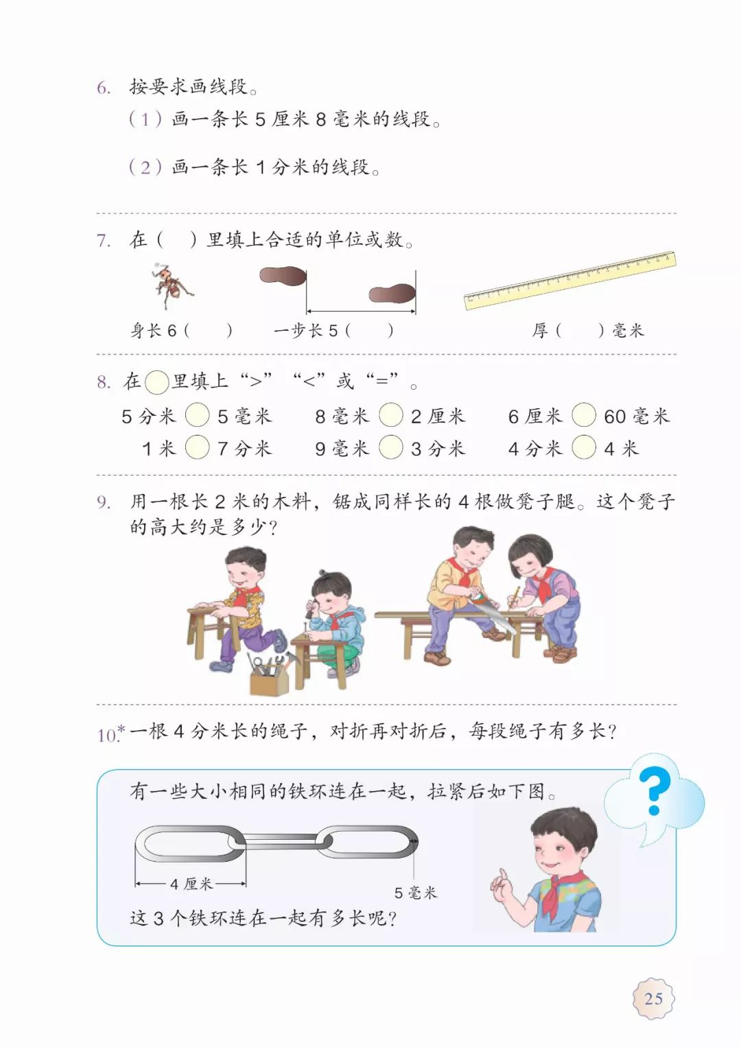 小学三年级数学上册预习人教版,人教版三年级数学上册电子版课本