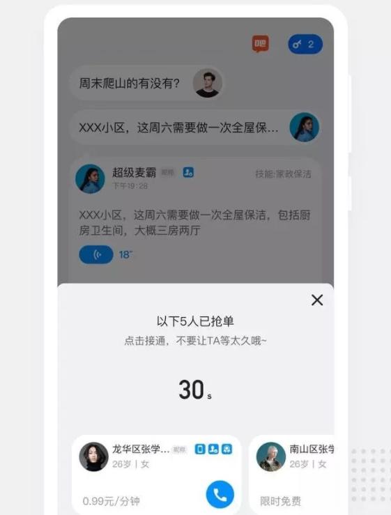 在违法的边缘反复横跳！王欣来了，带着灵鸽AI来了