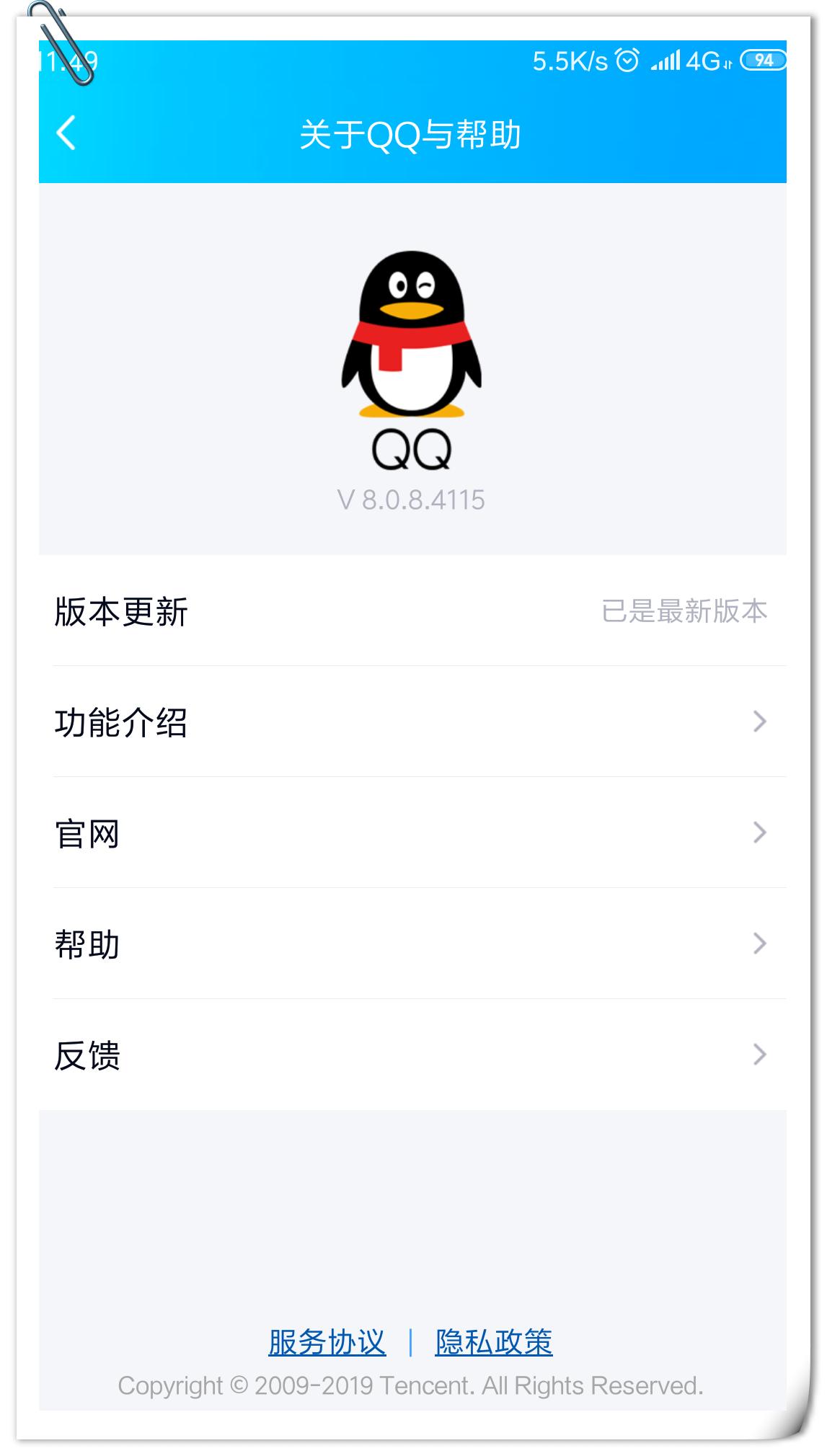 QQ8.0.8正式版上线!新增加了这些实用功能,这次你会更新吗?