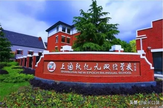上这些小学就傍上了国外名校大腿！上海国际资源牛掰的小学在这里