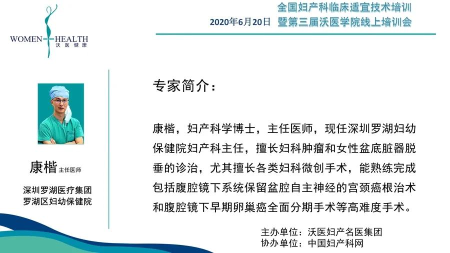 全国基层产科医师培训,妇产科专业培训