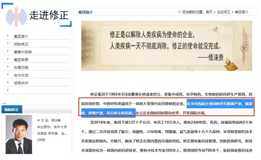 修正药业做酱香型白酒,修正药业进军白酒行业