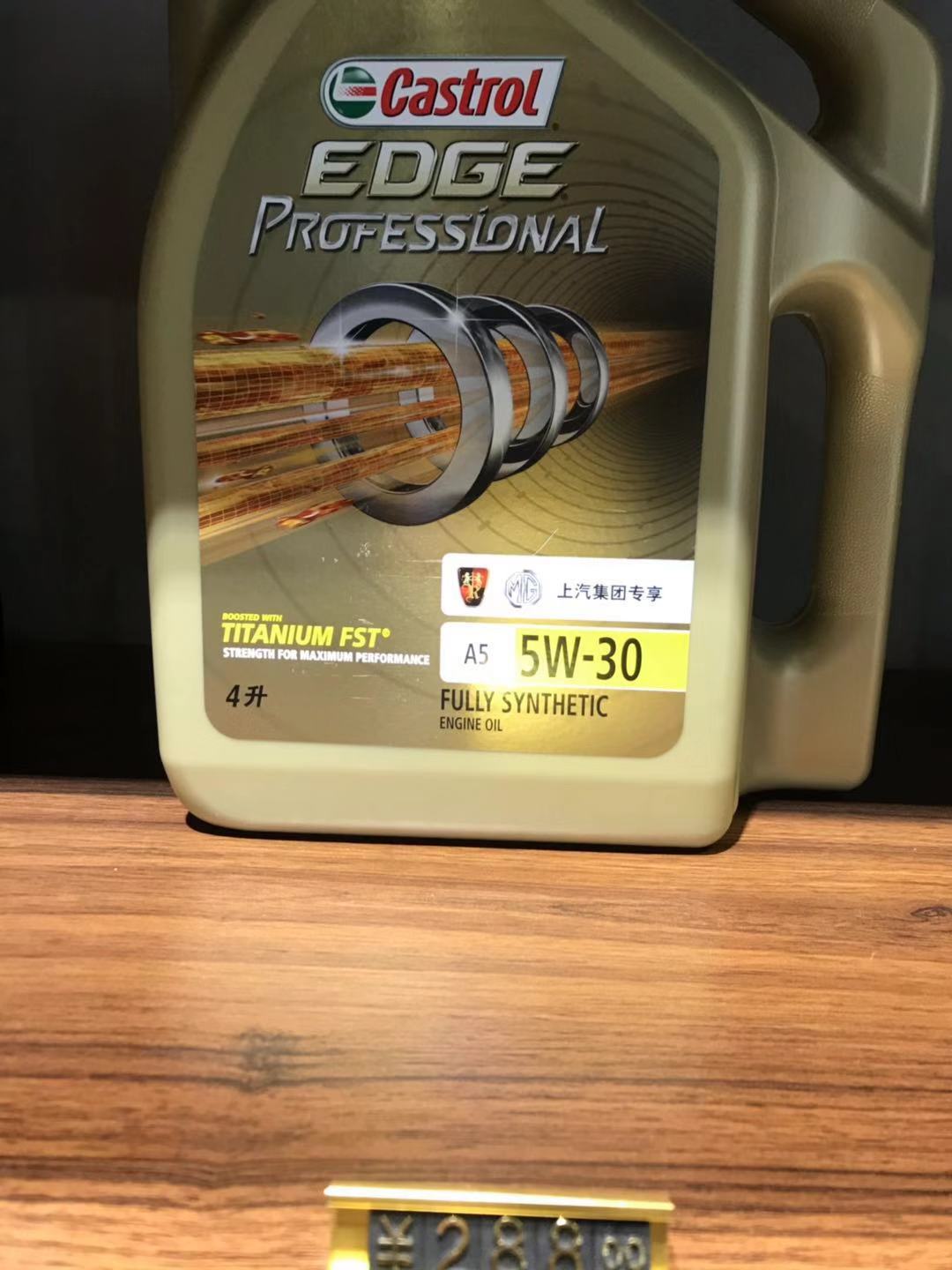 名爵锐腾2.0t需要多少升机油,名爵锐腾机油型号