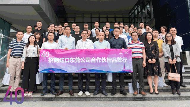 招商蛇口璀璨系新品发布盛典,招商蛇口展示