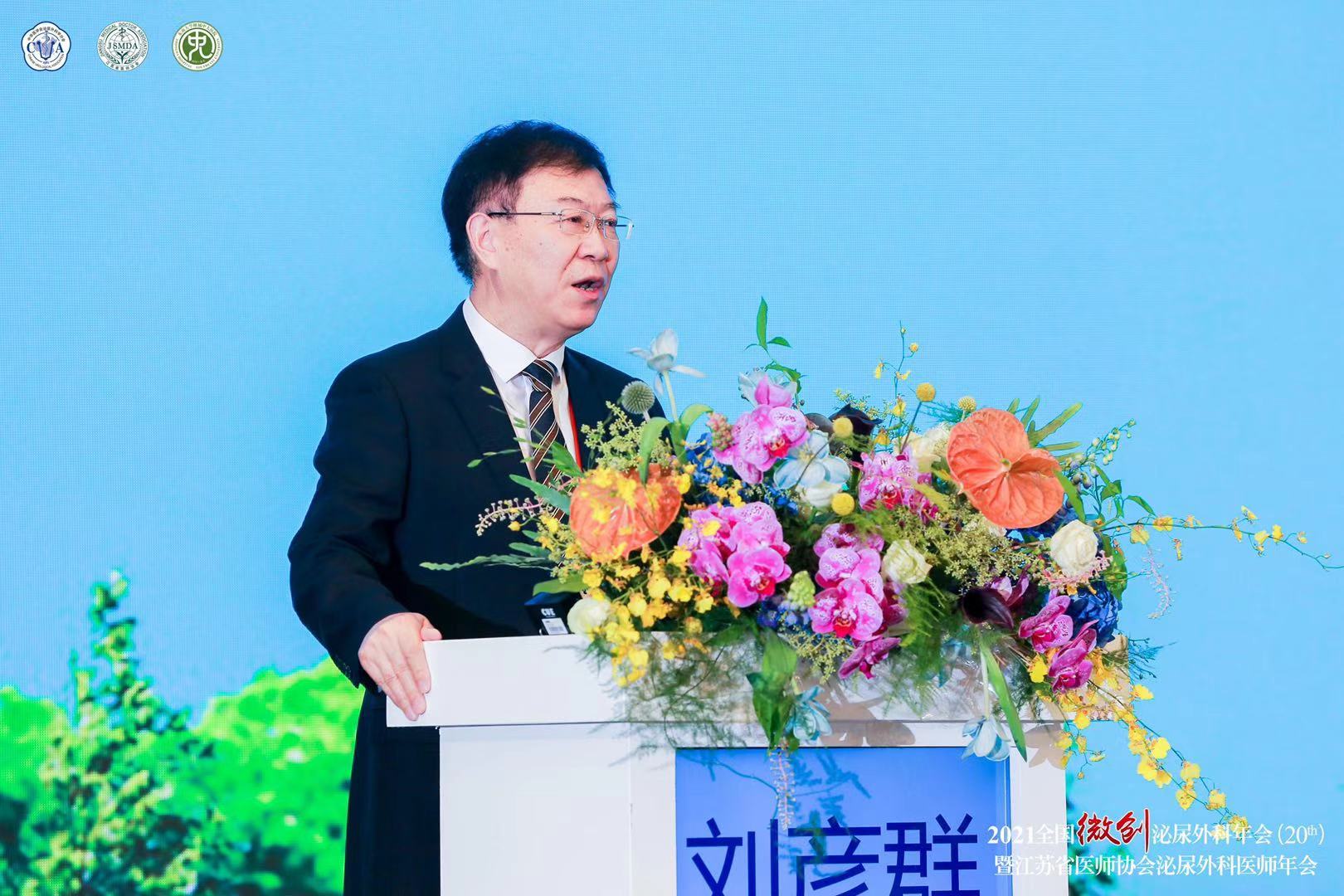 2019泌尿外科全国年会直播,2023泌尿外科年会