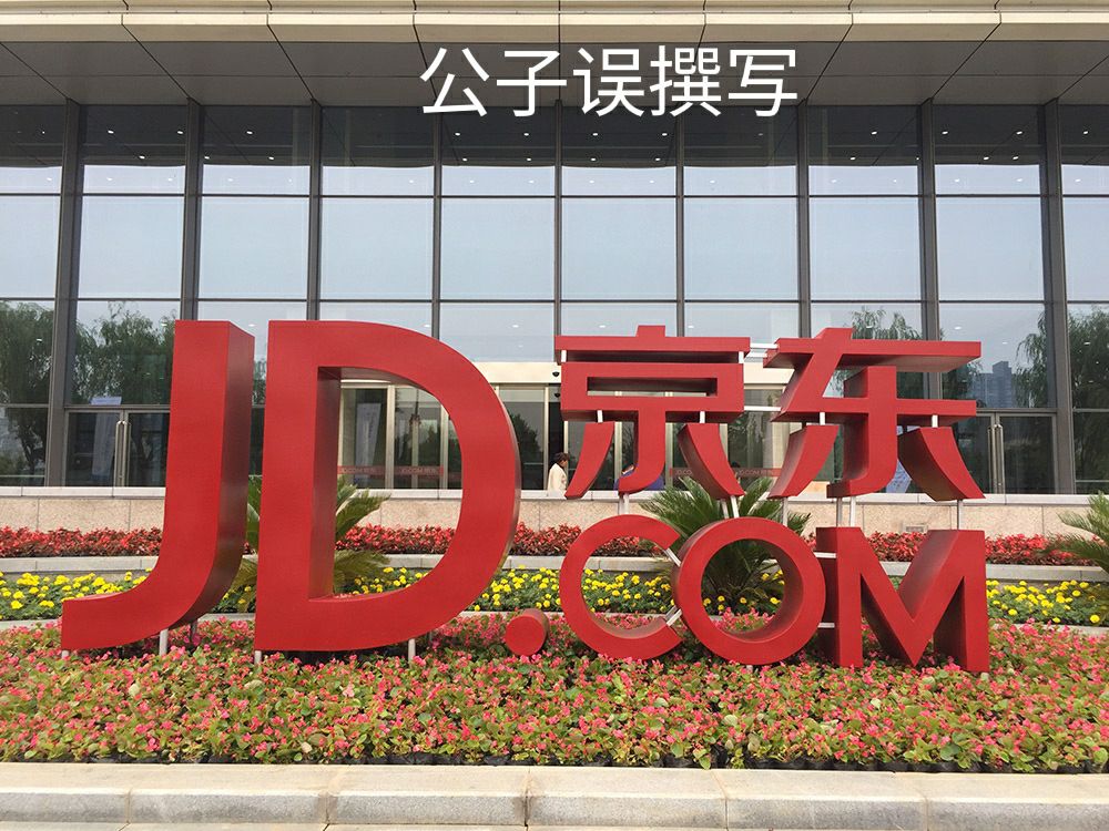 章泽天情史录，她为什么原谅了刘强东？