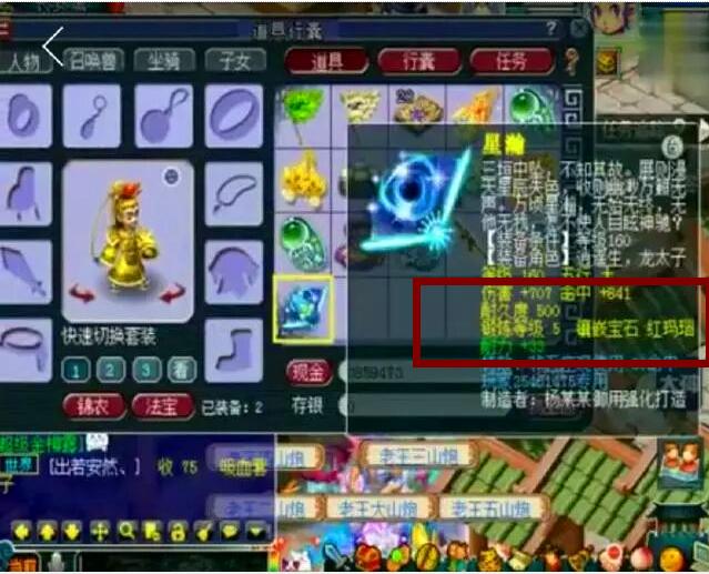 梦幻西游150不磨枪多少钱,梦幻西游150武器打造流程