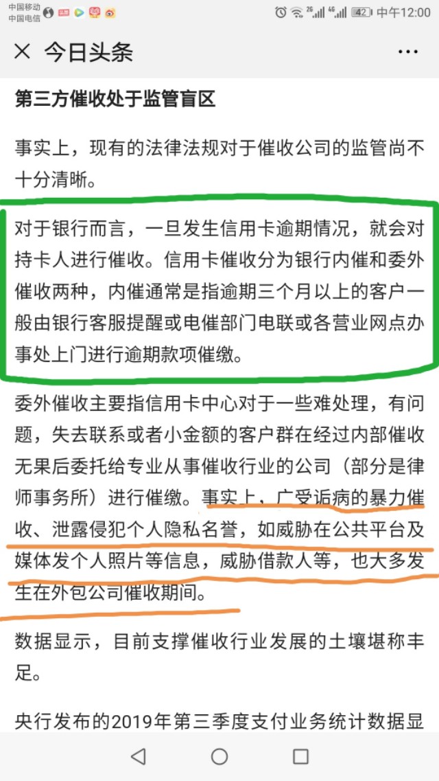 催收电话接与不接的区别,不接催收电话会怎么样