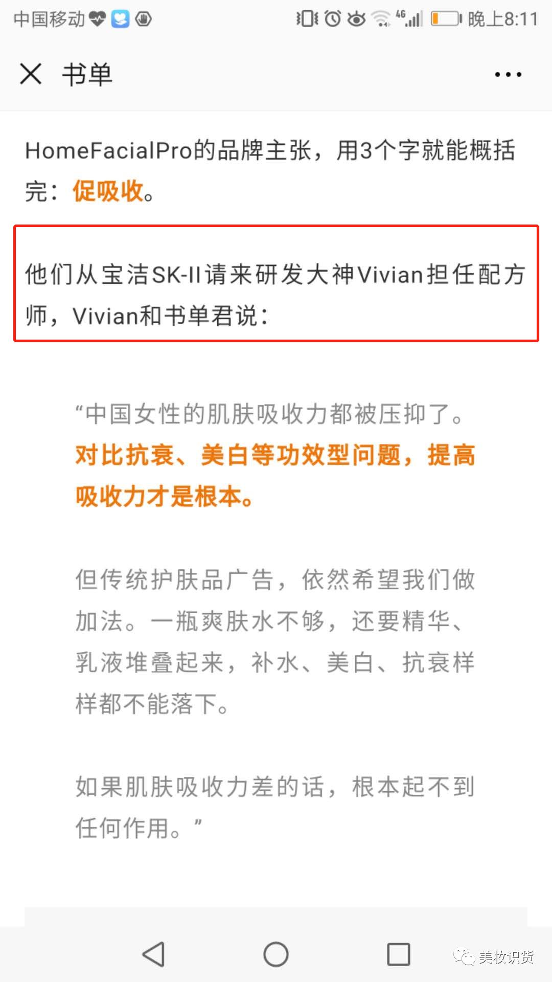 为什么hfp护肤品年年加价,hfp护肤品靠谱吗