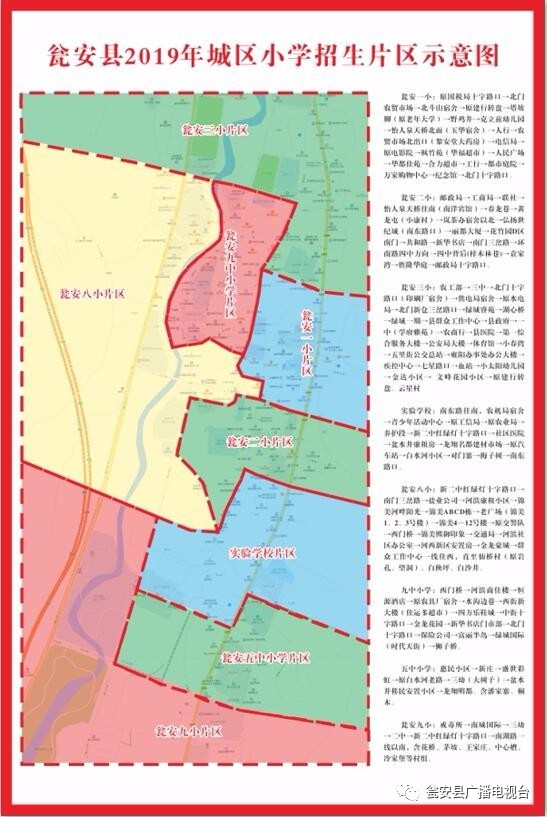 黔南2021小学招生入学方案,黔南学区房划分