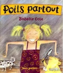 中国孩子严重缺席“性教育”，而法国孩子却在开小灶？