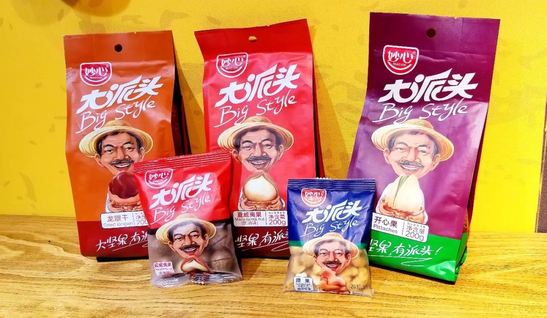 大派头|坚果够大，才有派头