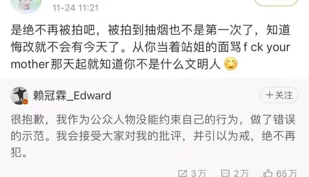 赖冠霖回应手写信,赖冠霖手写信道歉