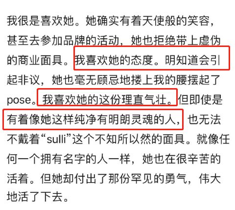 iu雪莉具荷拉为什么是人间三重奏,宋茜谈具荷拉雪莉