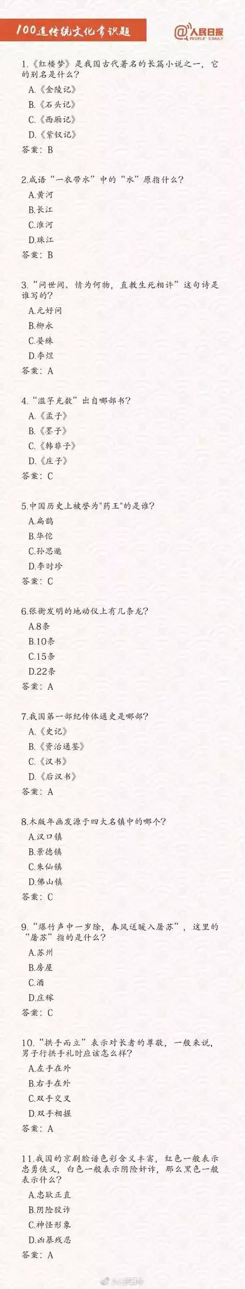 公务员考试常识1000题！给身边考公务员的小伙伴！