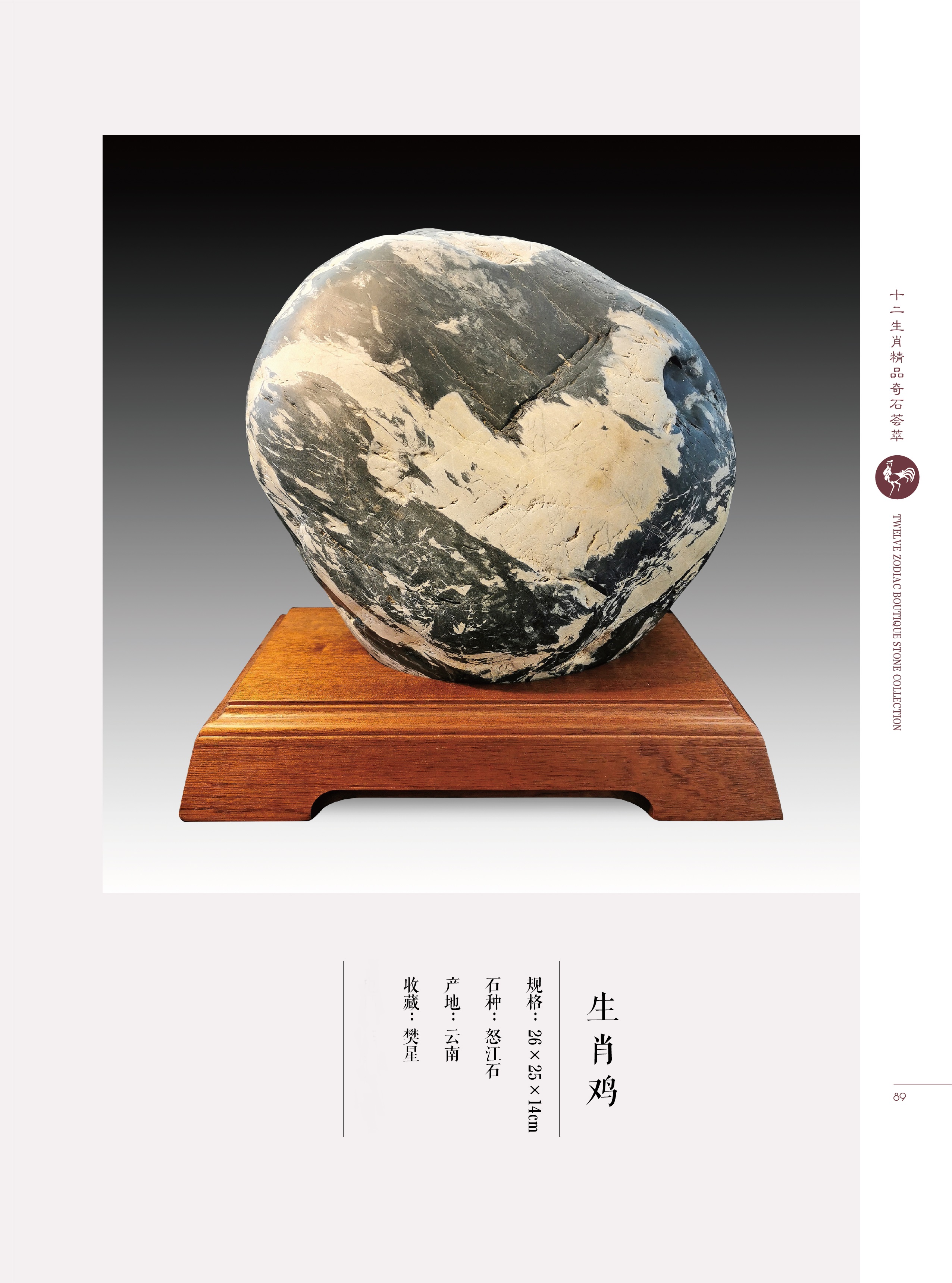 难道猴子真是石头变的?