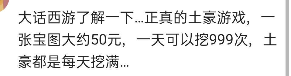 有人玩游戏充了500万,那些在游戏里充了很多钱的人