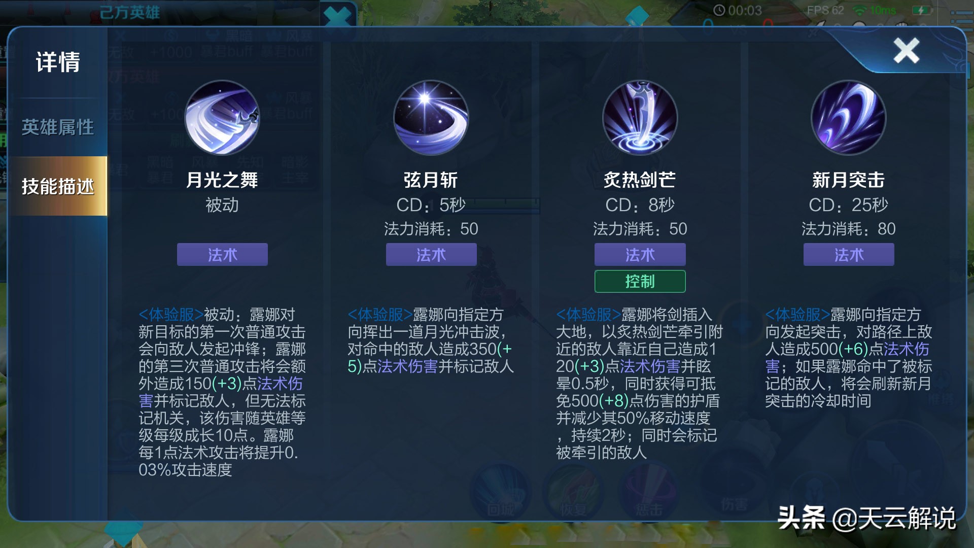 露娜不会拉扯怎么办,露娜月下无限连技巧操作