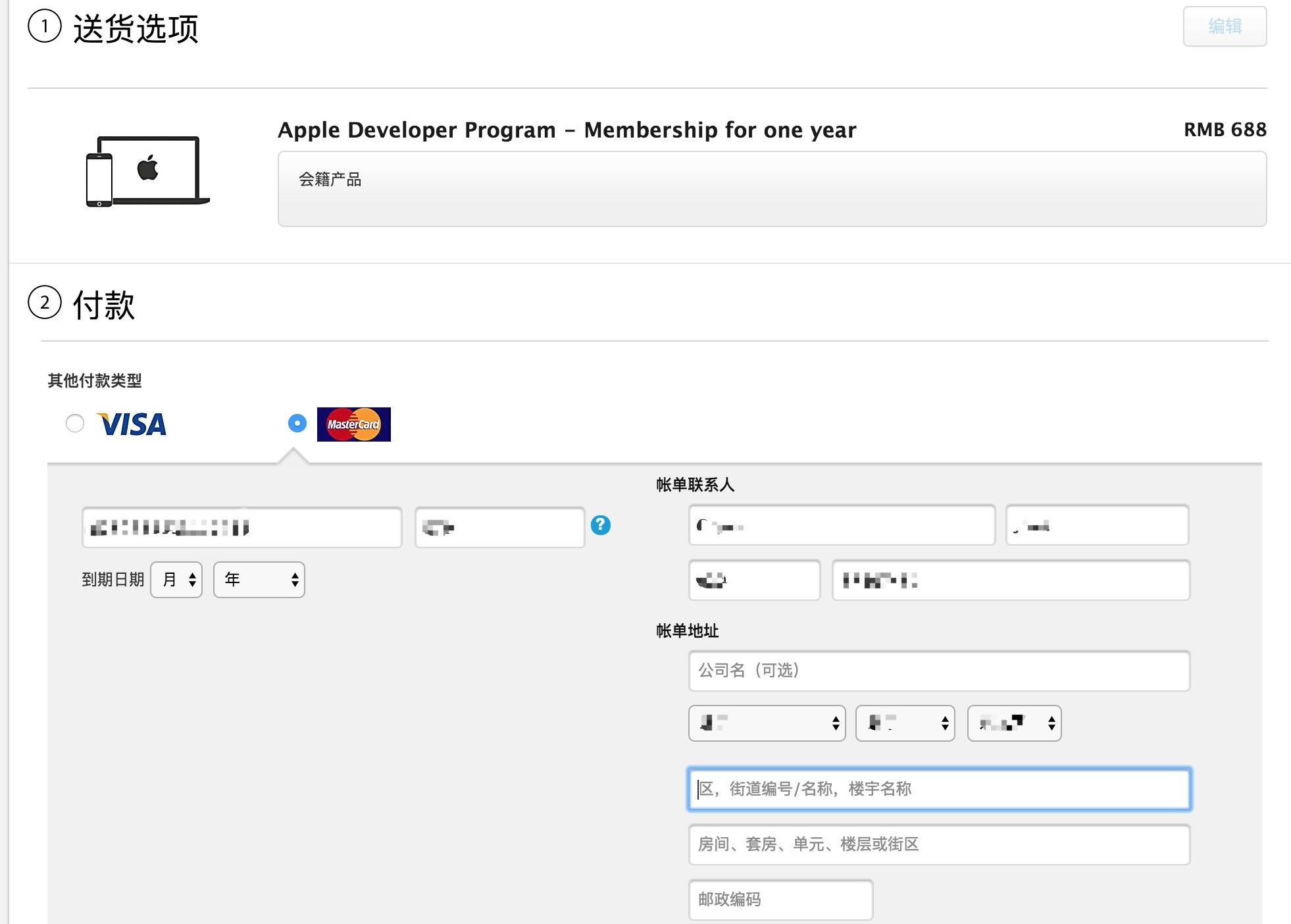 苹果app开发者账号申请,苹果个人开发者账号注册申请流程